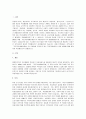 A+지역자활센터의 사업유형에 대해 논하시오 2페이지