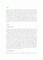 A+직무중심 접근방식과 사람중심 접근방식의 정의와 차이점에 대해서 비교하시오 2페이지