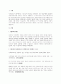 A+질문지를 작성함에 있어 주의해야 할 작성원칙 11가지를 설명하시오 2페이지