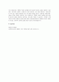 A+질문지를 작성함에 있어 주의해야 할 작성원칙 11가지를 설명하시오 4페이지