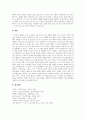 A+징크스는 불길한 징조라는 의미로 일반적으로 특정한 상황에서 특정한 결과가 벌어진다고 믿는 우리의 믿음이다 4페이지