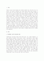 A+청소년 복지의 임파워먼트 접근방법에 대하여 설명하고 자신의 견해를 논리적으로 작성하시오 2페이지