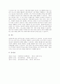 A+청소년 복지의 임파워먼트 접근방법에 대하여 설명하고 자신의 견해를 논리적으로 작성하시오 4페이지