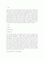 A+청소년기의 자살의 특징을 논하고 사회복지측면에서의 해결방안을 서술해 봅시다 2페이지