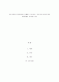 A+청소년복지의 발전과정을 단계별로 기술하고, 우리나라 청소년복지의 발전방향을 제시해 보시오 1페이지