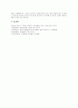 A+초기 아동기의 부모와의 경험의 중요성을 강조한 프로이드(Freud)의 정신분석이론을 설명하고 프로이드가 제시한 의식의 구조 중 무의식의 영역을 설명하고, 생의 첫 6년 동안에 억압된 경험이 모든 행위에 영향을 주는 요인이 된다는 것에 자신의 생각과 견해를 제시하시오 4페이지