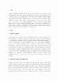 A+최근 사회복지서비스 전달체계의 연계성과 복잡성이 확대되면서, 전달체계의 통합과 책임성, 전문성, 효율성, 효과성에 대한 강조가 늘어나는 추세이다 2페이지