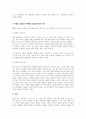 A+표집의 개념, 확률적 표집법과 비확률적 표집법의 유형과 방법, 활용한 사례에 대해서 서술하세요 4페이지