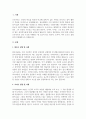 A+프로이드가 말한 성격의 구조에서 원초아, 자아, 초자아에 대해 설명하고 사례를 들어 보시오 2페이지
