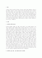 A+프로젝트 관리의 정의를 간략히 설명하고, 프로젝트 관리의 중요성에 대해서 서술하시오 2페이지