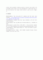 A+프로젝트 관리의 정의를 간략히 설명하고, 프로젝트 관리의 중요성에 대해서 서술하시오 5페이지