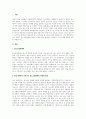 A+한국사회에서 나타나는 분노조절장애와 관련된 현상을 찾아 기술하고 그 대안적 논의를 심리학적인 근거로 제시하시오 2페이지