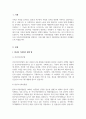 A+한국의 가족관련 법, 가족의 소득지원정책, 건강지원정책에 대해 기술하고 가족관련 제도의 개선책에 대해 논하시오 2페이지
