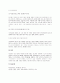 A+한국의 가족관련 법, 가족의 소득지원정책, 건강지원정책에 대해 기술하고 가족관련 제도의 개선책에 대해 논하시오 4페이지