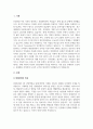 A+현대사회의 특성과 인간관계적 특성을 연결 지어 기술하고, 자신이 생각하는 현대사회 인간관계의 가장 큰 문제점을 지적하고 그에 대한 논리적 근거를 제시하시오 2페이지
