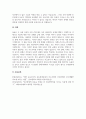 A+현대사회의 특성과 인간관계적 특성을 연결 지어 기술하고, 자신이 생각하는 현대사회 인간관계의 가장 큰 문제점을 지적하고 그에 대한 논리적 근거를 제시하시오 4페이지