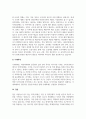 A+회계는 정보이용자들에 따라 외부정보이용자를 위한 재무회계와 내부이용자를 위한 관리회계분야로 나누어 진다고 배웠다 3페이지