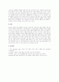 고객 맞춤화 전략을 사용하고 있는 기업을 찾아 해당 기업이 해당 사업에서 성공할 수 있었던 요인을 설명하시오 4페이지