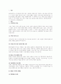 맞벌이 가족의 문제점과 복지대책 2페이지
