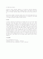 블레이크와 모우튼의 리더십 그리드 모델을 제시하고 설명하라 4페이지