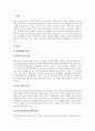 사회복지 문제를 소재로한 영화를 관람한 후 영화속 사회복지 문제(예  치매, 장애, 입양, 학대, 비행 등)를 구체적으로 정의하고 해결방안을 제시하시오 2페이지