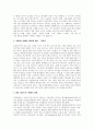 사회복지 문제를 소재로한 영화를 관람한 후 영화속 사회복지 문제(예  치매, 장애, 입양, 학대, 비행 등)를 구체적으로 정의하고 해결방안을 제시하시오 3페이지