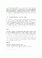 사회복지 문제를 소재로한 영화를 관람한 후 영화속 사회복지 문제(예  치매, 장애, 입양, 학대, 비행 등)를 구체적으로 정의하고 해결방안을 제시하시오 4페이지