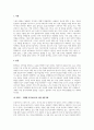 서비스 소비자의 기억인출에 관여하는 요인들은 세가지 특성으로 구분할 수 있다 2페이지