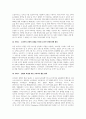 서비스 소비자의 기억인출에 관여하는 요인들은 세가지 특성으로 구분할 수 있다 3페이지