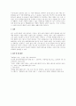 서비스 소비자의 기억인출에 관여하는 요인들은 세가지 특성으로 구분할 수 있다 4페이지
