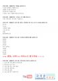 23년 보디빌딩 300제 생활스포츠지도사 2급 구술_자격증자동문-1 21페이지