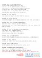 23년 보디빌딩 300제 생활스포츠지도사 2급 구술_자격증자동문-1 26페이지