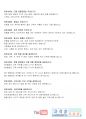 23년 보디빌딩 300제 생활스포츠지도사 2급 구술_자격증자동문-1 29페이지