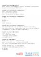 23년 보디빌딩 300제 생활스포츠지도사 2급 구술_자격증자동문-1 44페이지