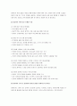 영유아기 문자 및 음성언어 발달과 관련한 바람직한 언어지도를 위한 교사의 역할과 중요성을 실제 예를 들어 설명하시오 3페이지