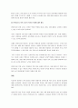 영유아기 문자 및 음성언어 발달과 관련한 바람직한 언어지도를 위한 교사의 역할과 중요성을 실제 예를 들어 설명하시오 5페이지