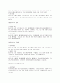 다문화사회와 다문화주의에 대하여 설명하고 다문화주의와 동화주의를 예를 들어 비교 논하시오. 5페이지