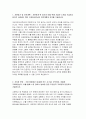 국군간호사관학교 지원동기서) 국군간호사관학교 지원동기 자기소개서 68기 국군간호사관학교 지원하게 된 동기와 이를 위해 기울인 노력을 기술하고 앞으로 사관생도 혹은 간호장교로서의 진로계획과 포부 국군간호사관학교 3페이지