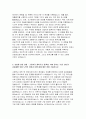 국군간호사관학교 지원동기서) 국군간호사관학교 지원동기 자기소개서 68기 국군간호사관학교 지원하게 된 동기와 이를 위해 기울인 노력을 기술하고 앞으로 사관생도 혹은 간호장교로서의 진로계획과 포부 국군간호사관학교 4페이지