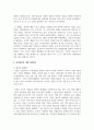 [사회복지학개론] 복지국가의 등장과 위기 그리고 신자유주의 시대 사회복지의 위치에 대해 기술하시오 4페이지