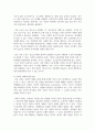[사회복지학개론] 복지국가의 등장과 위기 그리고 신자유주의 시대 사회복지의 위치에 대해 기술하시오 7페이지