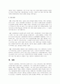 [사회복지학개론] 복지국가의 등장과 위기 그리고 신자유주의 시대 사회복지의 위치에 대해 기술하시오 8페이지