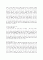 노년기의 소득과 경제생활 실태를 통해 노년기의 일의 의미와 기능, 경제활동을 조사하여 나열한 후, 이에 대한 학습자의 의견을 서술하시오. 3페이지