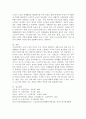 노년기의 소득과 경제생활 실태를 통해 노년기의 일의 의미와 기능, 경제활동을 조사하여 나열한 후, 이에 대한 학습자의 의견을 서술하시오. 5페이지