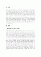 [청소년문제와 보호] 청소년비행의 문제 유형 중 가장 심각 하다고 생각되는 하나를 골라 자세히 정의, 설명하고 선택 이유와 해결방안을 구체적으로 제시하세요 2페이지