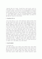 [청소년문제와 보호] 청소년비행의 문제 유형 중 가장 심각 하다고 생각되는 하나를 골라 자세히 정의, 설명하고 선택 이유와 해결방안을 구체적으로 제시하세요 3페이지