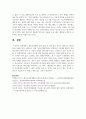 [청소년문제와 보호] 청소년비행의 문제 유형 중 가장 심각 하다고 생각되는 하나를 골라 자세히 정의, 설명하고 선택 이유와 해결방안을 구체적으로 제시하세요 7페이지