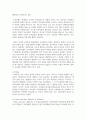 [청소년문화] 여러 학자의 견해를 사용하여 학교문화의 개념을 서술하시오 4페이지
