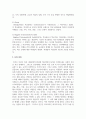 [청소년문화] 여러 학자의 견해를 사용하여 학교문화의 개념을 서술하시오 5페이지