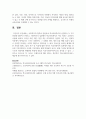 [학교사회복지론] 사회복지의 철학과 관련하여 학교사회복지의 실천방식 두 가지 관점에 대하여 논의하고, 사회복지사 입장에서 학교사회복지가 지닌 의의는 무엇인지 서술하시오 5페이지